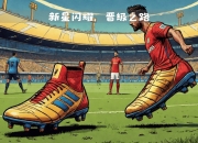 半岛体育官方入口-南美劲旅创造奇迹，晋级之路层层逆袭的简单介绍