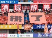 半岛体育平台-四川男篮遭遇困难，努力拼搏争取胜利