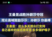 半岛体育链接-口碑传播：亚洲联赛球员表现出色，受到国际瞩目的简单介绍