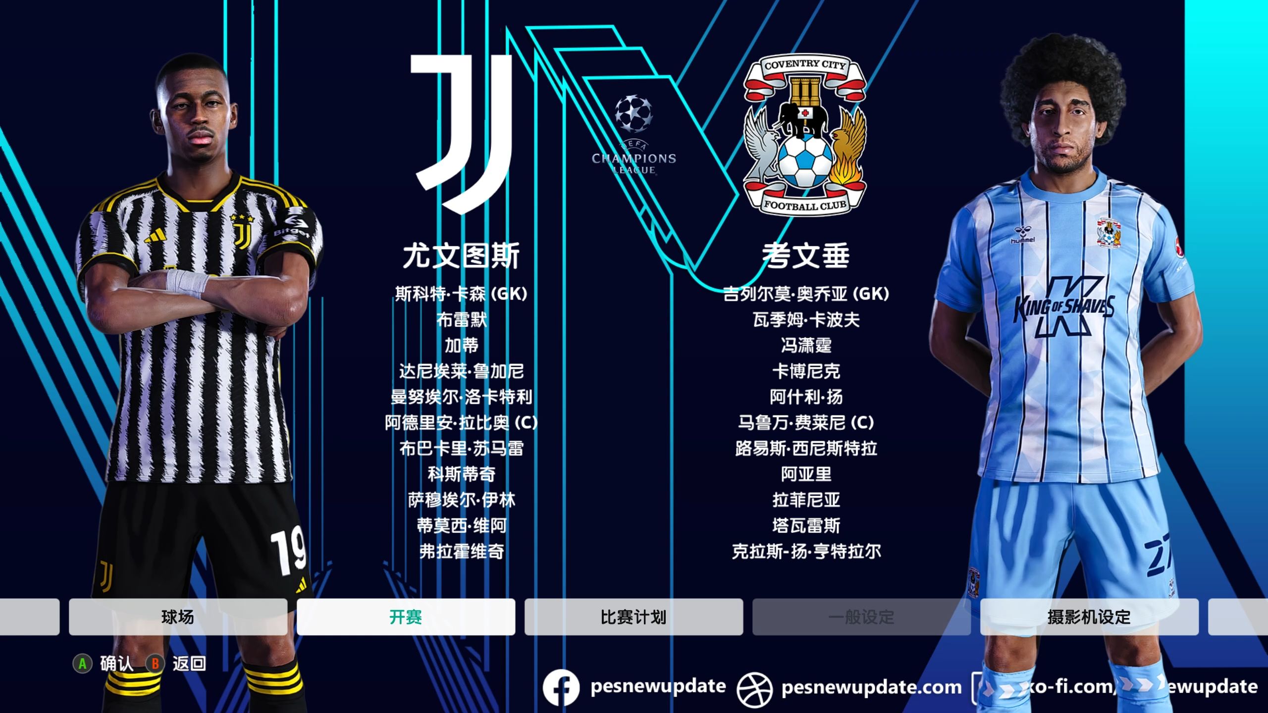 尤文图斯主场告捷,欧冠资格赛晋级路一片坦途的简单介绍 尤文图斯主场告捷,欧冠资格赛晋级路一片坦途的简单介绍