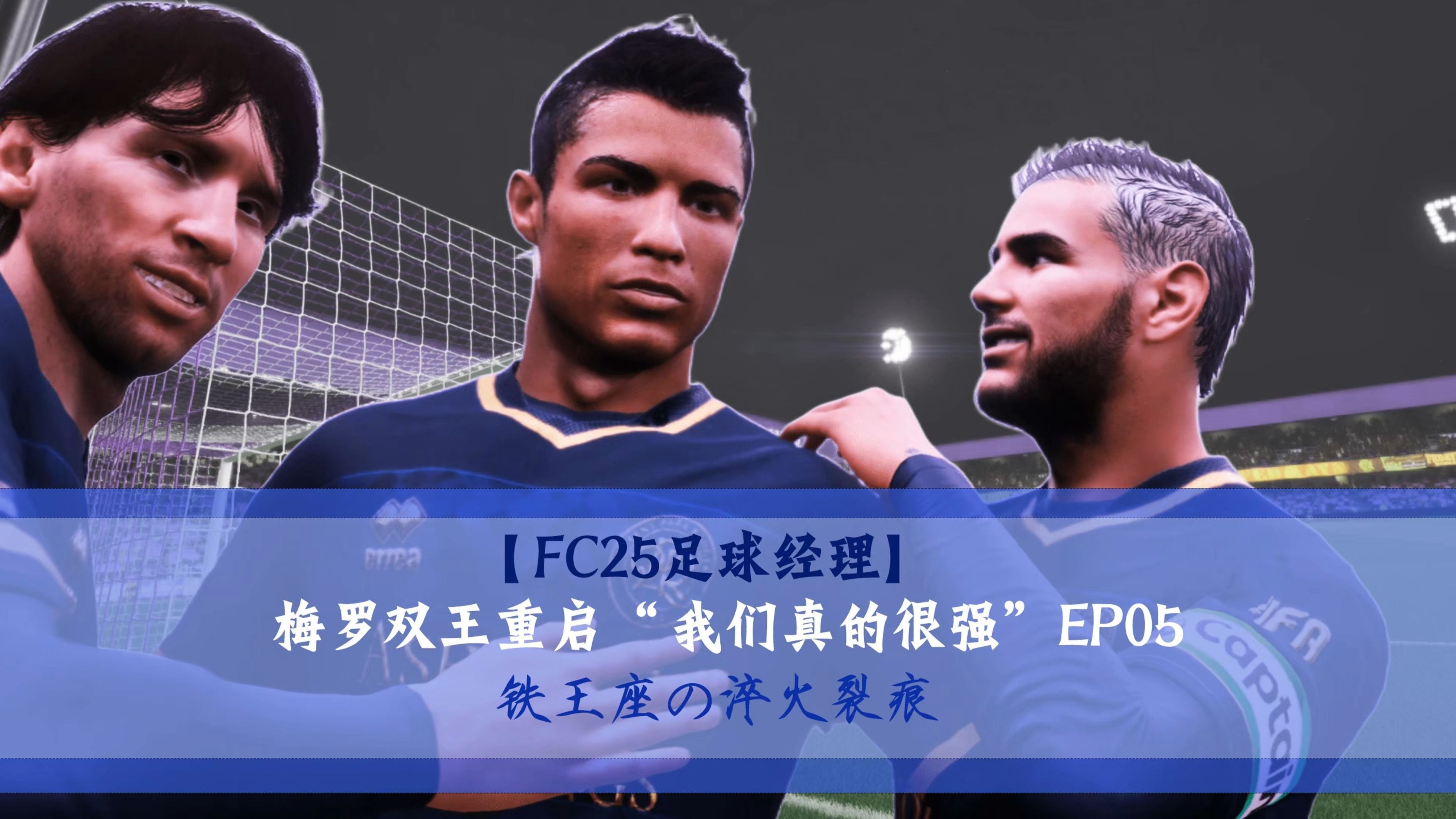 顶级对决再度上演，足球盛事令人期待的简单介绍