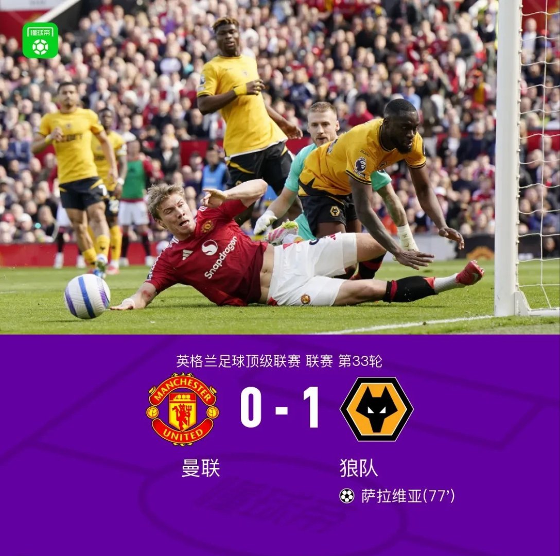 曼联客场不敌谢菲联,前四位置受威胁 曼联客场不敌谢菲联,前四位置受威胁