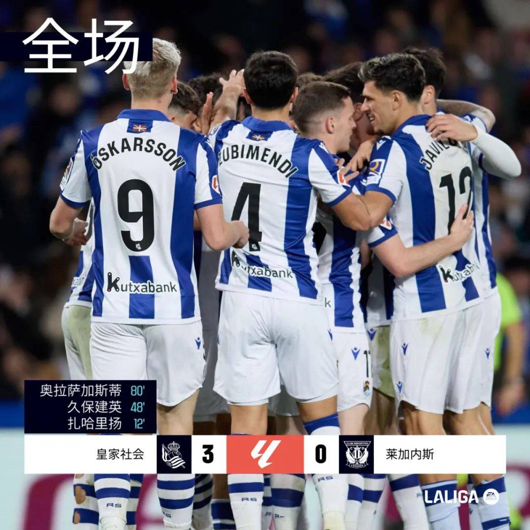 阿尔梅里亚客场击败皇家社会,取得三分的简单介绍 阿尔梅里亚客场击败皇家社会,取得三分的简单介绍