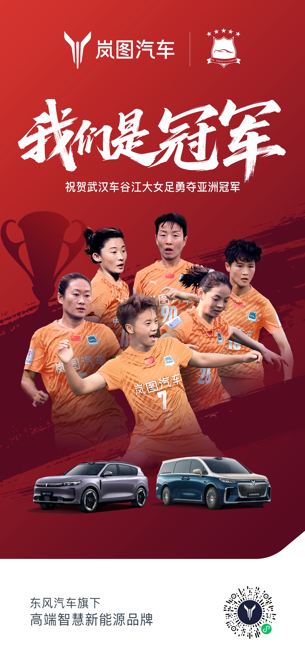 关于势如破竹!中国女足队势不可挡的信息 关于势如破竹!中国女足队势不可挡的信息