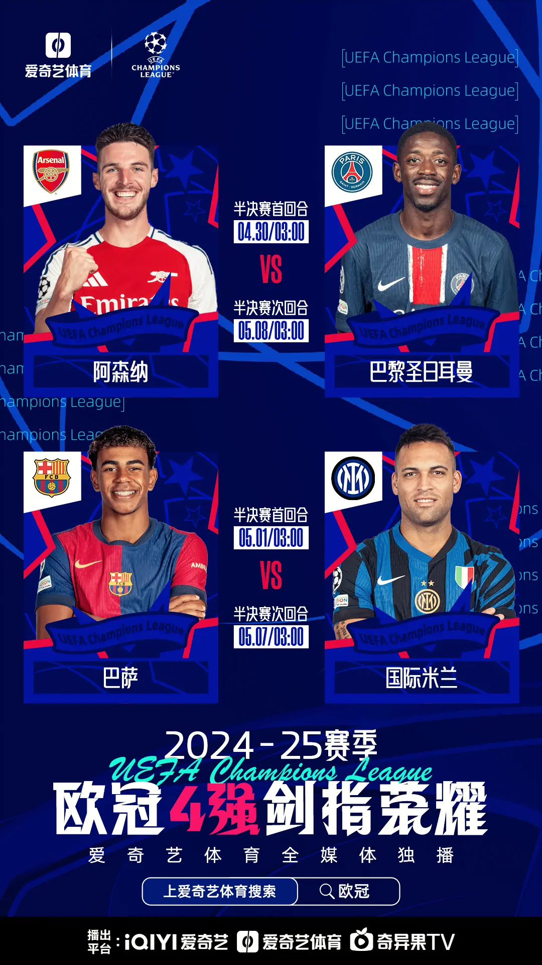 巴塞罗那再创历史,连续年杀入欧冠四强,球队强势崛起的简单介绍 巴塞罗那再创历史,连续年杀入欧冠四强,球队强势崛起的简单介绍