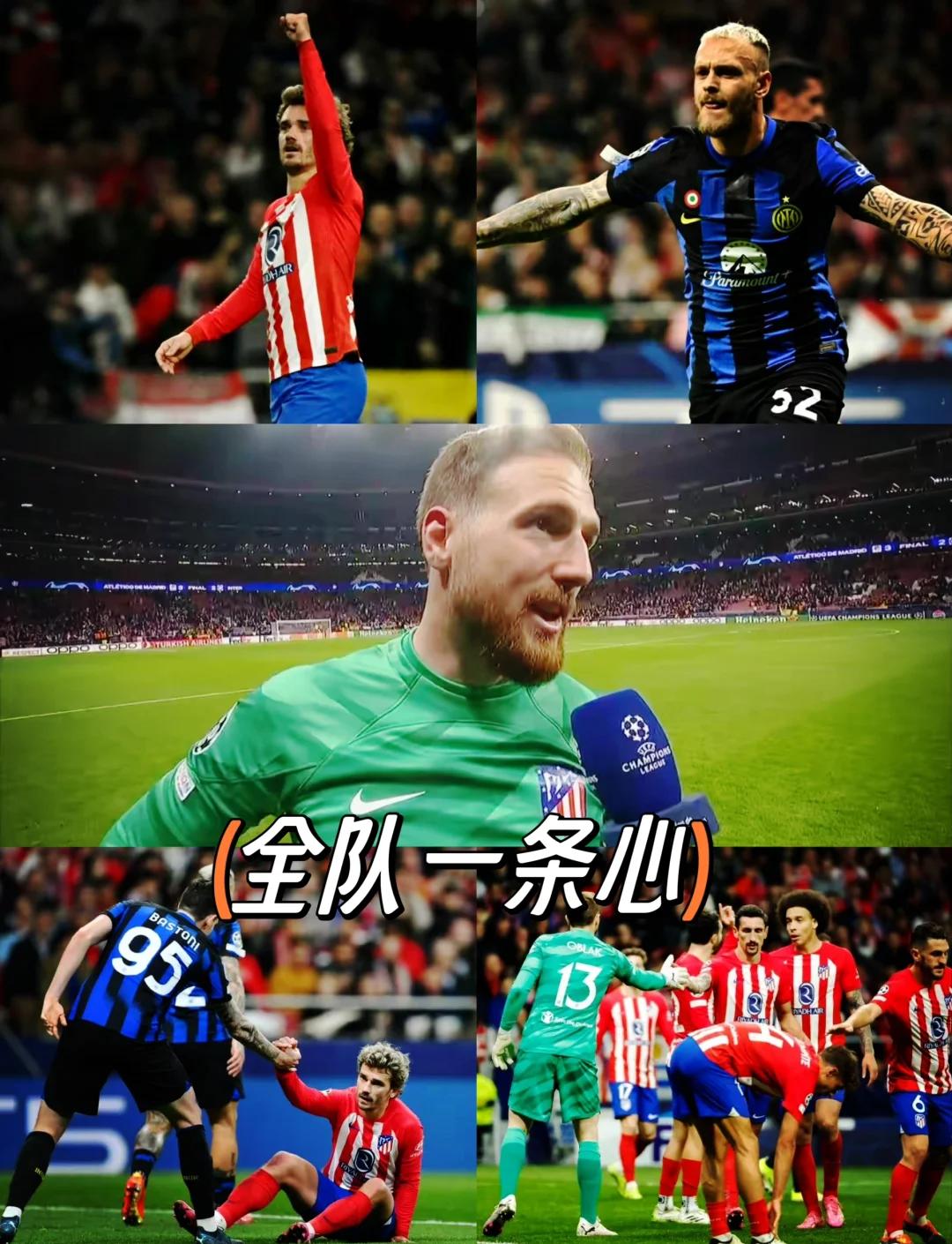 马竞后防线再次暴露问题,球迷盼望主帅及时调整的简单介绍 马竞后防线再次暴露问题,球迷盼望主帅及时调整的简单介绍