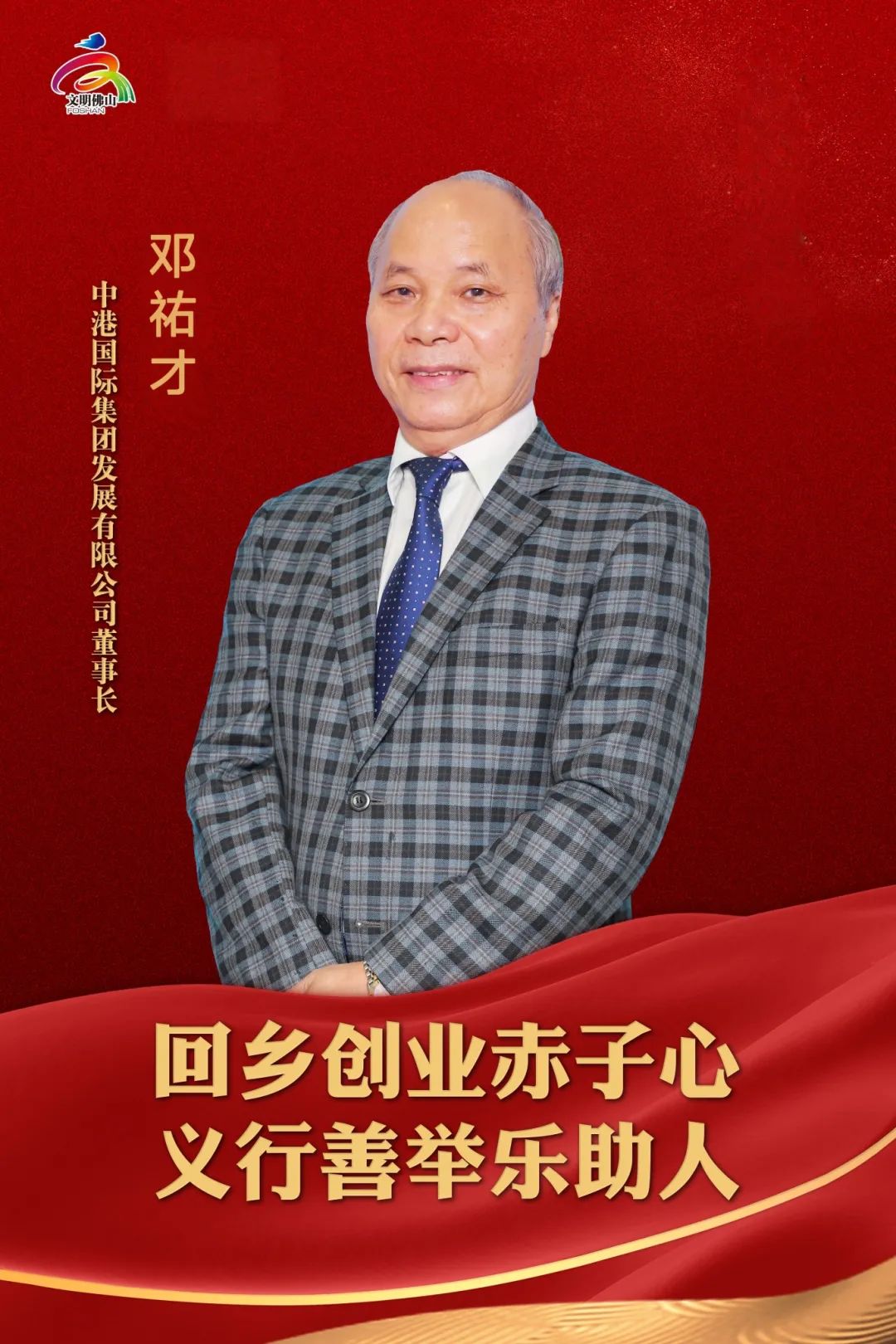 C罗39岁宣布成立慈善基金会：回馈社会，帮助更多人