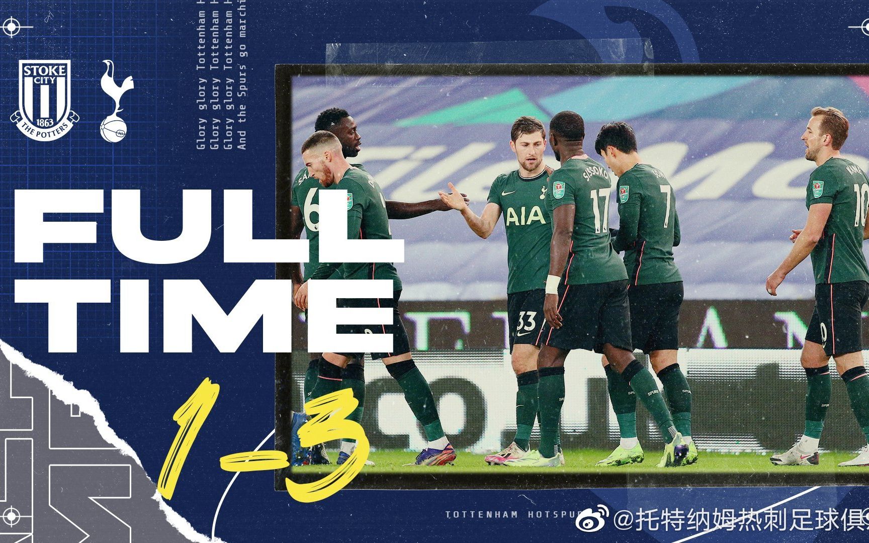 关于热刺大胜斯托克城，豪取三分的信息