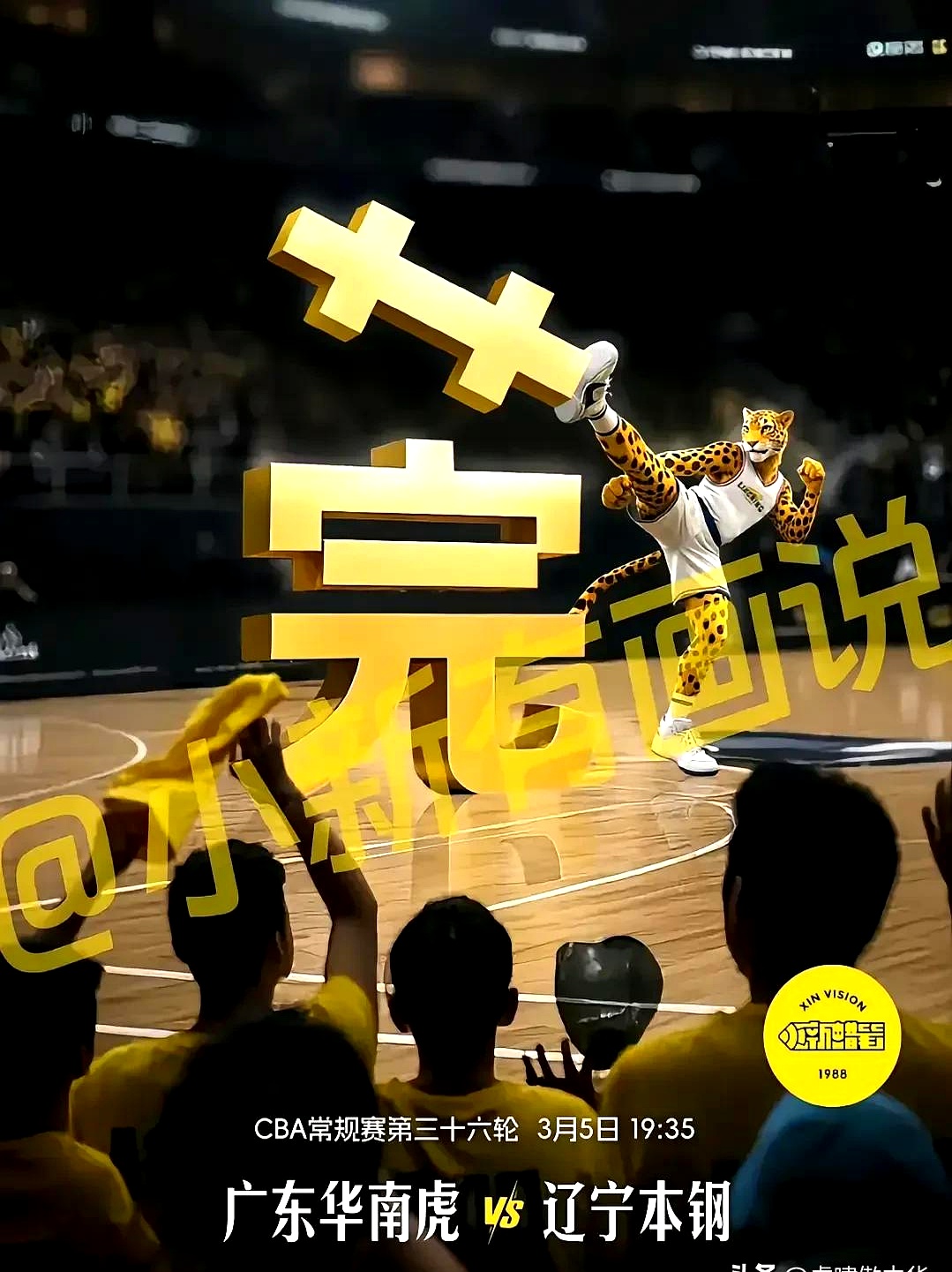 超级巨星绝杀，带领球队取得胜利