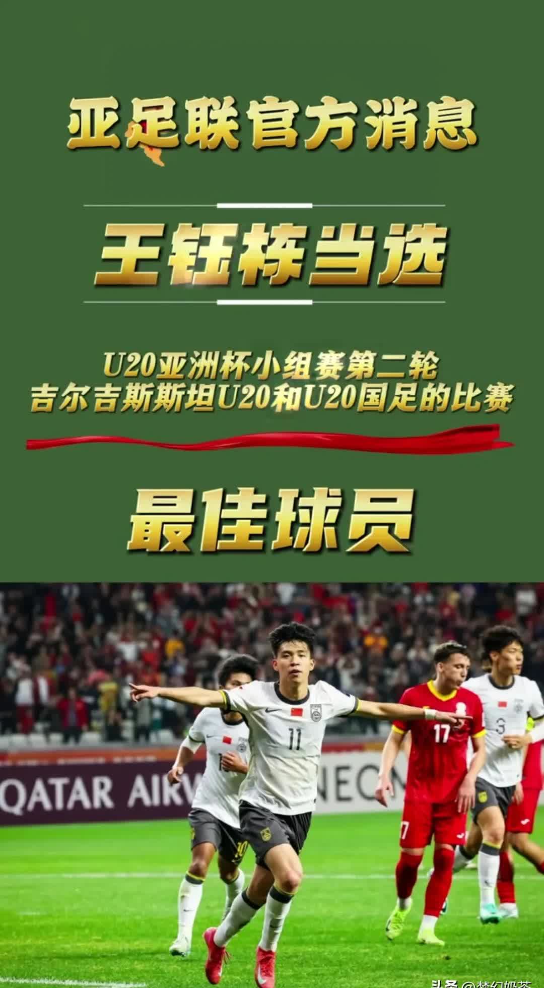 关于亚足联杯赛明星球员表现抢眼的信息 关于亚足联杯赛明星球员表现抢眼的信息